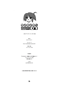 Page 26 of BS#07 Konomi no Hon