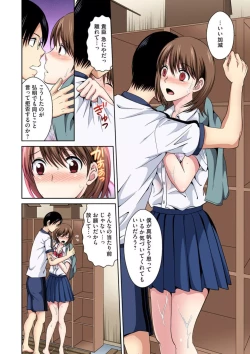 Page 7 of Osananajimi to Bishonure Ecchi ～ Tada no Osananajimi no Mama de Haitakunai!! 1