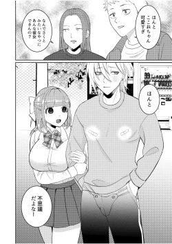 Page 4 of Shujū Chūdoku ~ Kyōken Yankī to Kawai Sugiru Goshujinsama 1