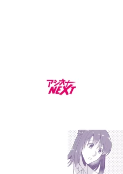 Page 2 of Nyūin-chū no boku no Are o kanojo ga ashisuto?1