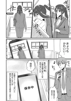 Page 4 of Nyūin-chū no boku no Are o kanojo ga ashisuto?1