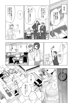 Page 8 of Takuhai Danshi to Hatsujou Otome ~ Hajimete nanoni... Oku made Tonton Zecchou SEX 1