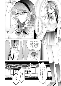 Page 4 of Chichiatsu Nadeshiko 1