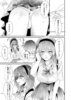 Page 7 of Chichiatsu Nadeshiko 1