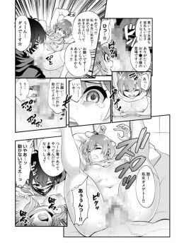Page 15 of Yabasha o Aotta Kekka ￫ Zen Sekai ni Namahame Haishin Daburyū "Choro Choro ana de Nankai Ikeru ka Tamesokka?" 1
