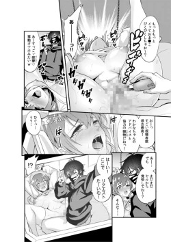 Page 18 of Yabasha o Aotta Kekka ￫ Zen Sekai ni Namahame Haishin Daburyū "Choro Choro ana de Nankai Ikeru ka Tamesokka?" 1