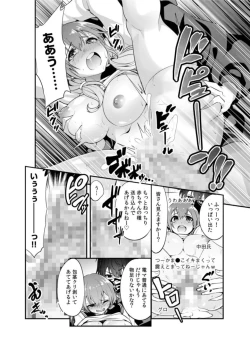 Page 20 of Yabasha o Aotta Kekka ￫ Zen Sekai ni Namahame Haishin Daburyū "Choro Choro ana de Nankai Ikeru ka Tamesokka?" 1
