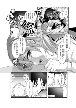 Page 23 of Yabasha o Aotta Kekka ￫ Zen Sekai ni Namahame Haishin Daburyū "Choro Choro ana de Nankai Ikeru ka Tamesokka?" 1