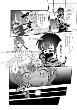Page 26 of Yabasha o Aotta Kekka ￫ Zen Sekai ni Namahame Haishin Daburyū "Choro Choro ana de Nankai Ikeru ka Tamesokka?" 1