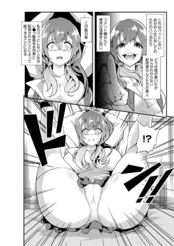 Page 4 of Yabasha o Aotta Kekka ￫ Zen Sekai ni Namahame Haishin Daburyū "Choro Choro ana de Nankai Ikeru ka Tamesokka?" 1