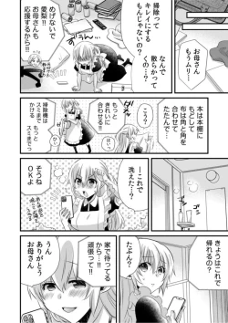 Page 14 of Tsundereyakuza to Yoshi Chichi Shakkin Meido ～ Hensai wa Nurunuru Chōkyō SEX ?～1