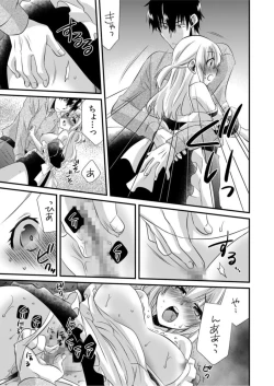 Page 21 of Tsundereyakuza to Yoshi Chichi Shakkin Meido ～ Hensai wa Nurunuru Chōkyō SEX ?～1