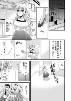 Page 5 of Tsundereyakuza to Yoshi Chichi Shakkin Meido ～ Hensai wa Nurunuru Chōkyō SEX ?～1