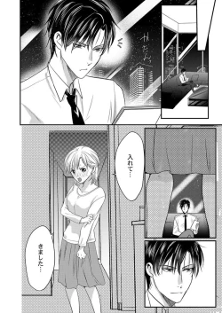 Page 18 of Supadari Bōkun no Chōkyō wa Amakute Hageshī. ～ Furimāpuri de Daifūgō ni Ochi ● Saremashita 1