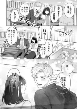 Page 16 of Oshi ni no Buka no Koshikudake Kisu 〜 Desuku no ue de Torotoro ni Nurete 1