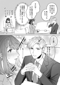 Page 22 of Oshi ni no Buka no Koshikudake Kisu 〜 Desuku no ue de Torotoro ni Nurete 1