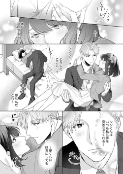 Page 24 of Oshi ni no Buka no Koshikudake Kisu 〜 Desuku no ue de Torotoro ni Nurete 1
