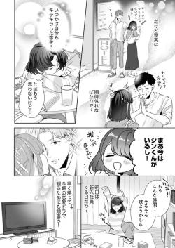 Page 6 of Oshi ni no Buka no Koshikudake Kisu 〜 Desuku no ue de Torotoro ni Nurete 1