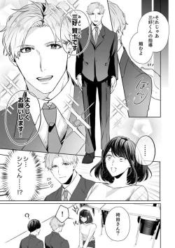 Page 7 of Oshi ni no Buka no Koshikudake Kisu 〜 Desuku no ue de Torotoro ni Nurete 1