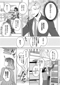 Page 9 of Oshi ni no Buka no Koshikudake Kisu 〜 Desuku no ue de Torotoro ni Nurete 1