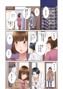 Page 12 of Konya, Otto Koukan Shimasen ka? ~ Les Otto to Nikushoku Otto 1-3