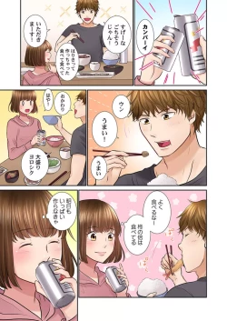 Page 21 of Konya, Otto Koukan Shimasen ka? ~ Les Otto to Nikushoku Otto 1-3