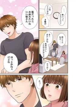 Page 23 of Konya, Otto Koukan Shimasen ka? ~ Les Otto to Nikushoku Otto 1-3