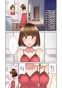 Page 3 of Konya, Otto Koukan Shimasen ka? ~ Les Otto to Nikushoku Otto 1-3