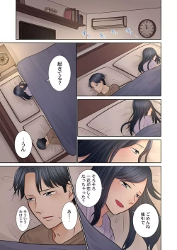 Page 44 of Konya, Otto Koukan Shimasen ka? ~ Les Otto to Nikushoku Otto 1-3