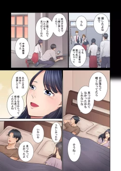 Page 46 of Konya, Otto Koukan Shimasen ka? ~ Les Otto to Nikushoku Otto 1-3