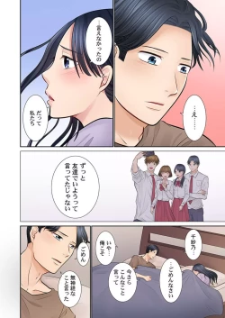 Page 49 of Konya, Otto Koukan Shimasen ka? ~ Les Otto to Nikushoku Otto 1-3