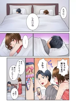 Page 5 of Konya, Otto Koukan Shimasen ka? ~ Les Otto to Nikushoku Otto 1-3