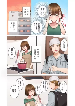 Page 61 of Konya, Otto Koukan Shimasen ka? ~ Les Otto to Nikushoku Otto 1-3