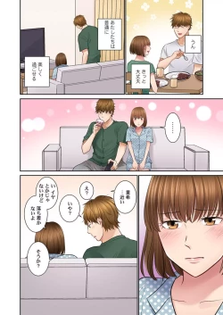 Page 62 of Konya, Otto Koukan Shimasen ka? ~ Les Otto to Nikushoku Otto 1-3