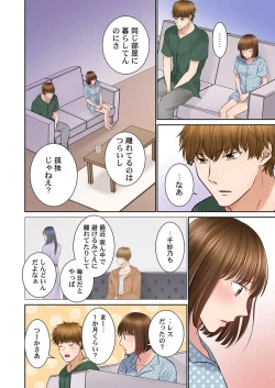 Page 64 of Konya, Otto Koukan Shimasen ka? ~ Les Otto to Nikushoku Otto 1-3