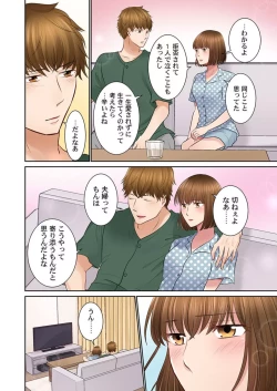 Page 66 of Konya, Otto Koukan Shimasen ka? ~ Les Otto to Nikushoku Otto 1-3