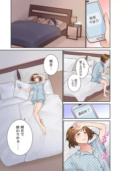 Page 69 of Konya, Otto Koukan Shimasen ka? ~ Les Otto to Nikushoku Otto 1-3