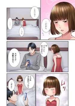 Page 6 of Konya, Otto Koukan Shimasen ka? ~ Les Otto to Nikushoku Otto 1-3