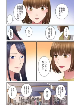 Page 74 of Konya, Otto Koukan Shimasen ka? ~ Les Otto to Nikushoku Otto 1-3