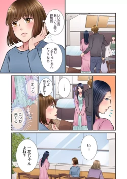 Page 9 of Konya, Otto Koukan Shimasen ka? ~ Les Otto to Nikushoku Otto 1-3