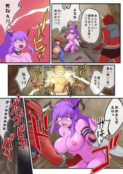 Page 27 of Shinmai Hero-kun, Onna Kaijin ni Yarareru