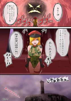 Page 31 of Shinmai Hero-kun, Onna Kaijin ni Yarareru