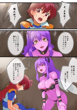 Page 7 of Shinmai Hero-kun, Onna Kaijin ni Yarareru