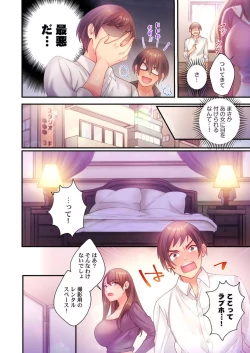 Page 10 of Ika Seru Kamera de Tottemita 1-2