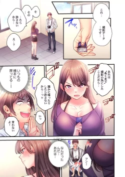 Page 32 of Ika Seru Kamera de Tottemita 1-2