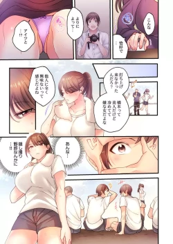 Page 34 of Ika Seru Kamera de Tottemita 1-2