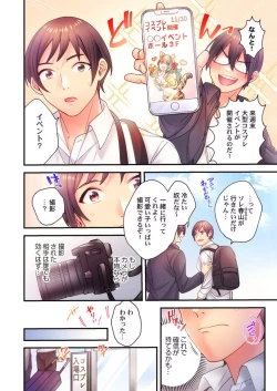 Page 37 of Ika Seru Kamera de Tottemita 1-2