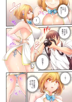 Page 41 of Ika Seru Kamera de Tottemita 1-2