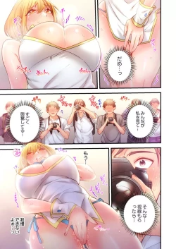 Page 44 of Ika Seru Kamera de Tottemita 1-2