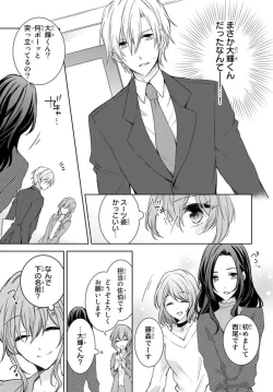 Page 31 of Ichiya Kagiri no Zetsurin Kareshi ~ Okumade Tsunagatta Aite to Ofisu de Saikai! ? 1
